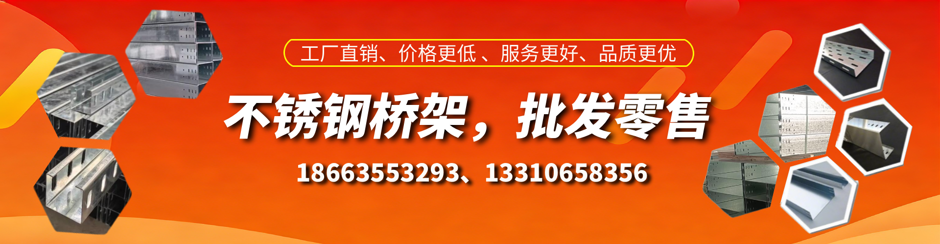 临清不锈钢桥架厂家